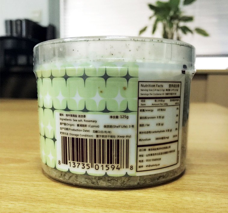 falksalt福克 天然晶片进口海盐 迷迭香水晶海盐 125g/盒