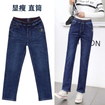 2021 Spring Autumn Season New High Waist Loose Straight Barrel Jeans Woman Fat Mm Big Code Elastic Conspicuant Casual Long Pants