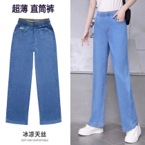 Sky Silk Jeans Woman Summer Small Tug Pants Loose Straight Drum Ice Velvety High Waist Wide Leggings Pants 90% Pants