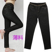 2022 Spring Summer New Jeans Womans Little Pants Middle-aged Mom Elastic Band High Waist Elastic slim and long pants thin