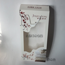 Bath towels packing box 100 One bundle to sell a bath towel box 35 5 * 22 5 * 6 cm Bottom price gift box