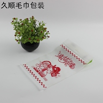 Home With Joy Single Towel Plastic Frosted Bag A Towel Bag 100 Hair New Products Listed Gift Bag