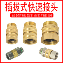 Agricultural garden electric sprayer spraying pump quick connector high pressure spraying tube quick-moving water outlet connector