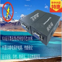 VGA network cable extender signal amplification RJ45 interface stereo audio and video transmission 100 meters electrostatic lightning protection