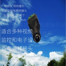 Power supply DC female adapter specifications 5 5mm * 2 1mm metal contacts of the heat-resistant plastic monitoring accessories