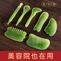 Scraping plate Facial beauty dial tendon stick Female face shaving artifact Natural jade bull horn point stick Full body universal