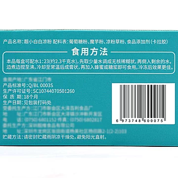 【爱巧】靓小白白凉粉盒装50g[3元优惠券]-寻折猪