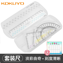Japan KOKUYO Guoyu ruler set test ruler student special geometric drawing drawing measurement chart acrylic primary school ruler set triangle gauge protractor Wave Ruler Wave Ruler