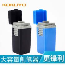 Japan KOKUYO national reputation pencil sharpener Primary School students pencil sharpener portable pen sharpener HA-801