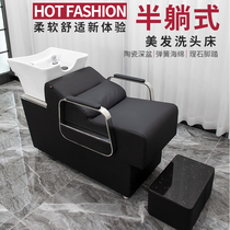 New High-end Semi-Lying Type Shampoo Bed Beauty Hair Salon Hair Salon Special Flush Bed Manufacturer Direct Sales Barbershop Shampoe Bed