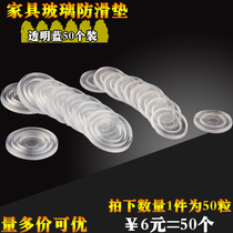 Glass non-slip gasket coffee table transparent cushion insulated table and chair suction cup rubber particle soft adhesive protective pad anti-collision