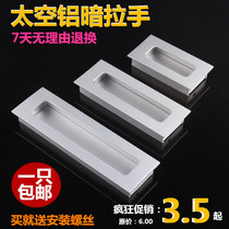 Aluminum handle concealed handle aluminum concealed buckle sliding door handle embedded handle furniture handle wardrobe handle