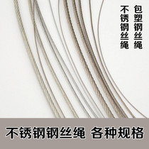 Stainless steel wire rope traction rope hanging code glass clip hanging rope painting accessories clothesline steel wire sling rope accessories