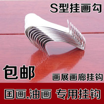 Painter wire rope hanging picture hook painting exhibition gallery adhesive hook oil painting traditional Chinese painting accessories painting hook exhibition hanging picture hook S hook