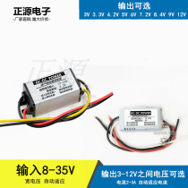 24V12V to 3V3 3V3 7V4 2V5V6V7 2V9V Car Power Converter DC DC Step-down module