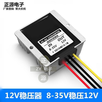 Automotive 12V regulator 24V12V to 12V buck regulator module 12V surveillance camera power converter