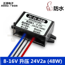 DC-DC Boost 12L 19V3A Power Converter 12V to 24V2a Car Reversing image transformer