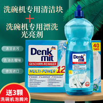 German imported DM dishwasher rinse brightener special detergent dishwashing block Multi-Effect one cleaner package
