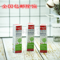 German S-quito anti-mosquito bite anti-itching cream DM bite cream Baby children special baby newborn gel