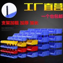 Thickened storage shelf box oblique mouth parts Combined component box Plastic box Screw box group vertical storage box