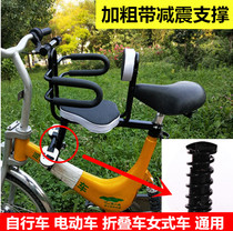 Bicycle child seat front electric car baby shock absorption mountain bike child seat stool folding car stroller pram seat