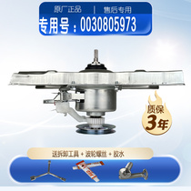 Applicable Haier Big Prodigy Washing Machine XQB70-M918XQB60-Z918 Haier 0030805973 Clutch