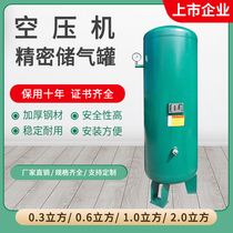 Screw air compressor gas storage tank high pressure small inflatable 0 3 0 6 1 2 cubic vacuum buffer pressure tank