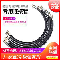 Dryer air storage tank screw air compressor connecting hose 4 6 minutes 1 15 inch high pressure explosion-proof flexible pipe