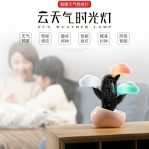 Smart APP weather clock children gift induction alarm clock multi-function electronic weather forecast clock
