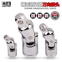 Gimbal joint sleeve universal joint 360 degrees rotating large flying 12 5 mid flying 10 small flying 6 3 sleeve joints