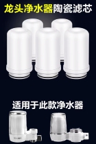 Dr. Bi TAP WATER PURIFIER FILTER CORE WATER PURIFIER FILTER ELEMENT FILTER FILTER CORE CERAMIC FILTER CORE UNIVERSAL