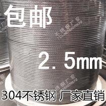 Price 2 5mm coarse 304 stainless steel wire rope clothes lifting rope