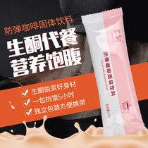 Bulletproof coffee raw ketodiet Broken Sugar Low Carbon Satiety Meal Energy Pack Milkshake Mct Breakfast Powder Bagged Instant