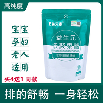 Low Polyfructose Powder Prebiota Bacteria Adults Bifidofactor Fruit Oligosaccharides Infant Child Pregnant Inulin Dietary Fiber