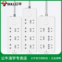 Bulls wired sockets Household multi-plug plates 1 8 3 10 meters 5 6 8 with switches jugging wire plates