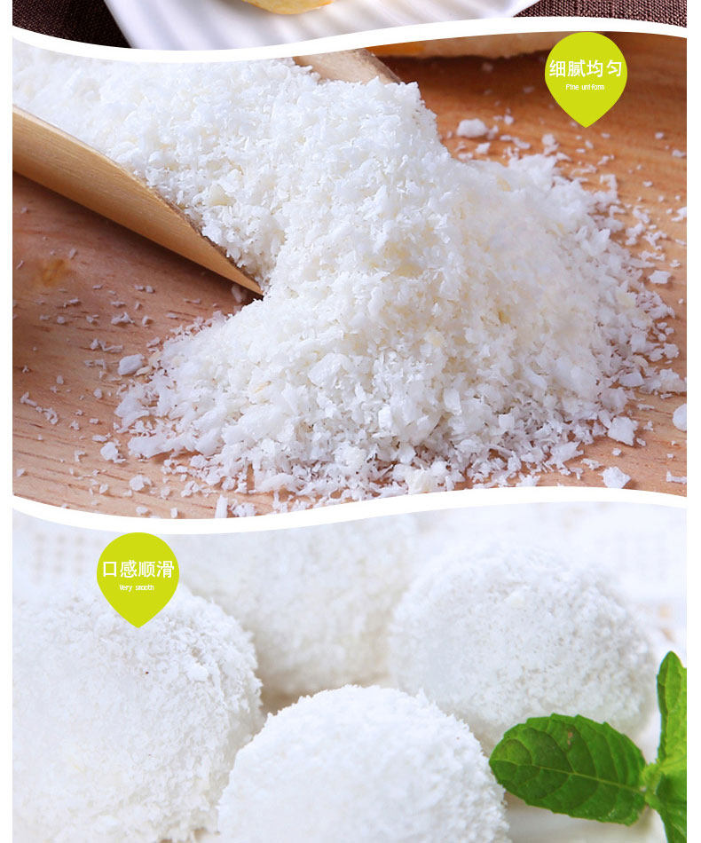 圣家椰蓉粉椰蓉丝100g*5包烘焙蛋糕装饰可食用椰酥球奶油小方面包