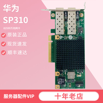 Huawei SP310 CN21ITGA RH2288V2 V3 Intel X520DA2 825.99 million Mbps Nic
