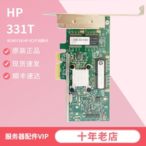 BCM5719 HP 4-port Gigabit Ethernet 331T 647592-001 647594-B21 G8 G9