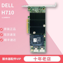 DELL H710 array card T620 RAID card 512M array card VM02C 17MXW desktop array