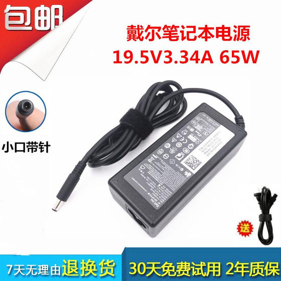 Dell Inspiron15-7560/7569/7572 노트북 충전기 전원 어댑터 케이블 65W Dell Inspiron15-7560/7569/7572 노트북 충전기 전원 어댑터 케이블 65W