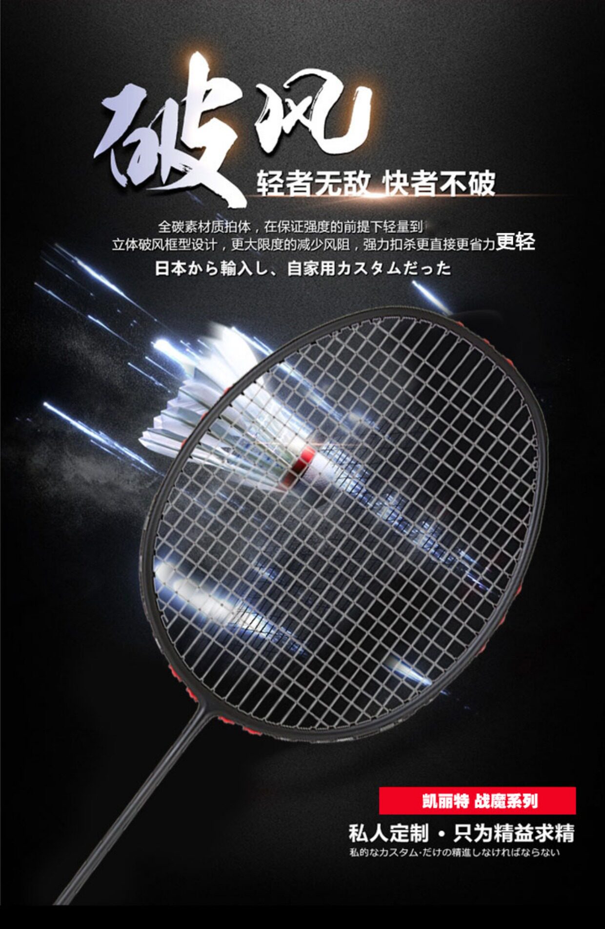 正品高端私人定制4u羽毛球拍进攻型超轻训练拍全碳素羽拍单拍包邮