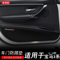 Suitable for BMW 3 series 320li gt320i 328 316 330 door anti-kick pad anti-protection interior modification