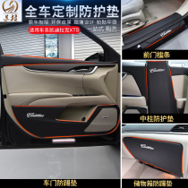 Suqi is suitable for Cadillac XTS door anti-kick cushion seat sill special interior protective patch for Cadillac XTS