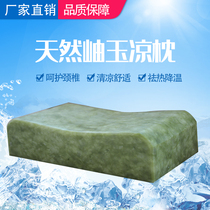 Soapy jade natural sweat steaming jade pillow health care cervical spine help sleep wake up brain cool solid whole adult health