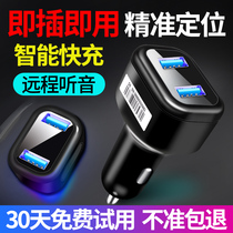 Car charger cigarette lighter gps locator car tracker tracking artifact vehicle small car booking machine