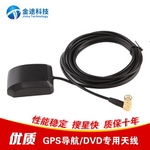 Jintu Technology car navigation gps antenna signal enhancement amplifier ceramic SMA interface can be customized line length