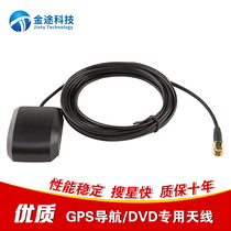 Jintu car navigation gps antenna enhanced driving recorder Active Antenna amplifier SMA interface
