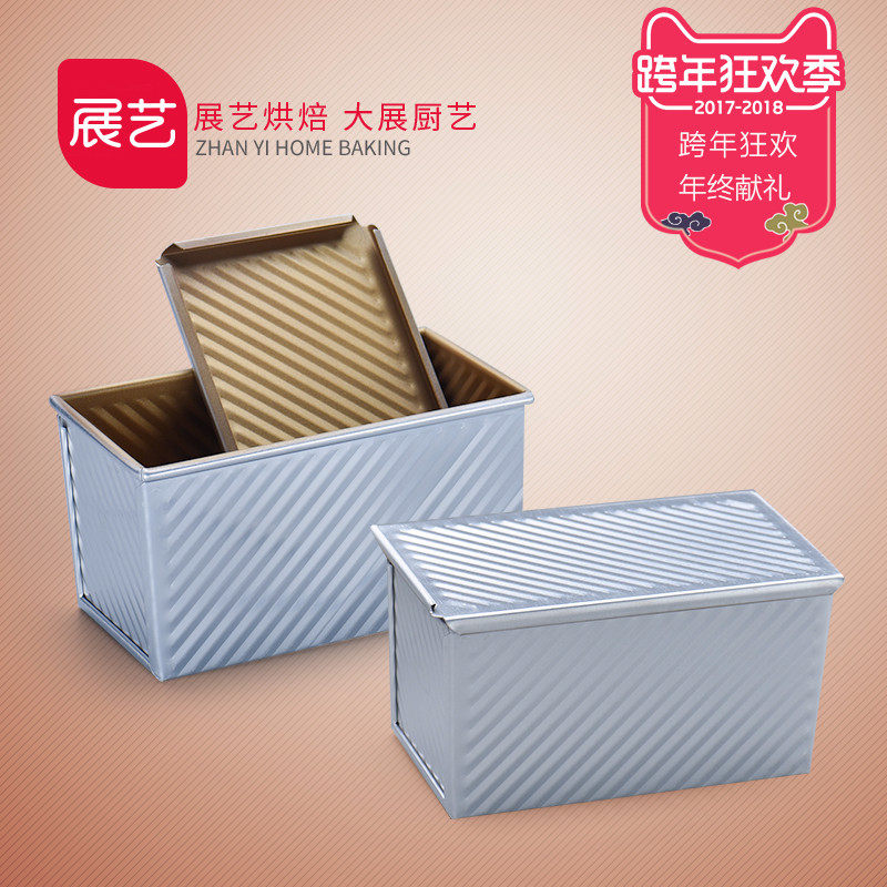 【巧厨烘焙】展艺吐司模 波纹不沾土司盒面包