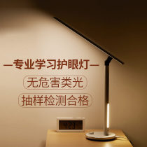 LED desk lamp learning special eye protection desk student bedroom bedside lamp home Typhoon childrens writing lamp work
