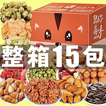 【享食者】零食坚果大礼包15袋[10元优惠券]-寻折猪
